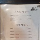 솔방구리삼겹살