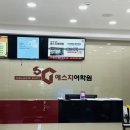 에스지어학원