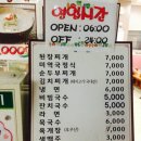 써니해피데이 | [구의역 찜질방] 가격이 비싼 해피데이 온천 방문후기