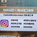 진주생숯불갈비