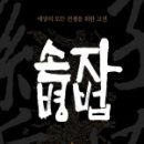 선전자 이미지