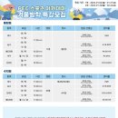 겨울방학특강 이미지