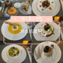 대구:: 김광석거리 코스요리 맛집 디너 후기 내돈내산 찐 후기 [가스트로 락🥩]