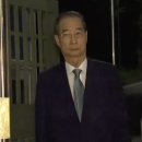 밤 11시 법원, 한덕수 前 총리 구속영장 기각... 그 이유는? 이미지