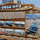 남평구교 이미지