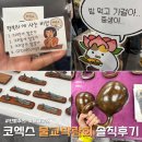 커피콘컴퍼니 - 성남시 분당구 불곡남로14번길 1 | [코엑스 불교박람회 후기] 볼거리·체험은 역대급인데… 사람 너무 많아서 힘들었던 솔직후기