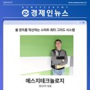 에스지테크널러지 이미지