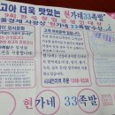 현가네33족발 이미지