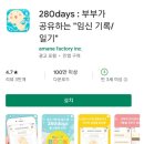 280데이즈 이미지