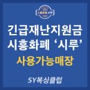 SY복싱클럽 이미지