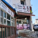통삼겹전문후문 이미지