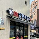 일품양평해장국(고덕점) 이미지