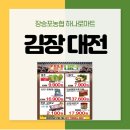 장승포농협 하나로마트 이미지