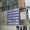 탄헤어스튜디오 이미지