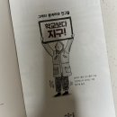 지구 환경 지킴이 북아트 | [서평] 학교보다 지구! 『그레타 툰베리와 친구들...우리 아이가 직접 행동하는 환경 지킴이로 변했어요!