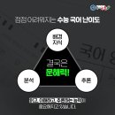 해법논술;국어