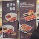 고속터미널맛집 얌샘김밥플러스 반포고투몰점 간단한한끼
