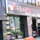 마전소갈비살 이미지