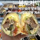 레드 PC방(2호점) | 서브웨이 꿀조합 추천 에그마요 추가 필수 스테이크 치즈 메뉴 소스 가격