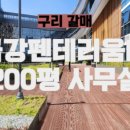 구리탑공인중개사사무소 이미지