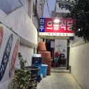 전주으뜸식당 이미지