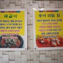 무지개 회 식당 이미지