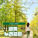 아산도심누리코스 | 수원 산책하기 좋은 곳 도서관과 자연이 만난 글빛누리공원