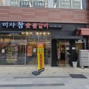 강변참숯불 이미지