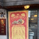 (가좌) 70년 전통의 서대문 최고 중식집, 락희안 가좌본점