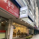 [부천테크노파크점] 매머드 커피 익스프레스 MAMMOTH COFFEE EXPRESS