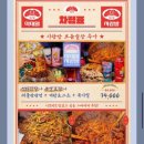 사랑방포차