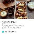 782쪽갈비