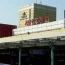 서산휴게소롯데리아 이미지