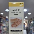 끈적임 0% 핸드크림 찾으세요? 가성비 갑 3WB '고운손 핸드크림' 성분과 효과 정리
