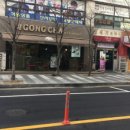 공차평촌학원가점
