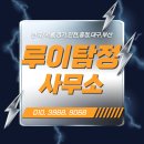 루이모텔 | 하남탐정 루이탐정, 바람 난 배우자를 보게 된다면?