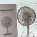 "내 책상이 '숲속'으로? 알로코리아 무선 탁상용 선풍기 F5D 저소음 끝판왕 후기"