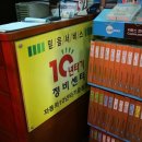 믿음정비센타 이미지