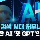 챗 GPT란?. 이미지