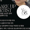 영메이크업샵(Young Make-up Shop) 이미지