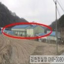 동남농산