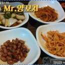 미스터양꼬치;양갈비