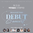 우수 신인 음악회 이미지