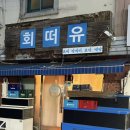 주흥1길 22 이미지