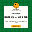 이상심리학 이미지
