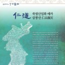 민속죽염