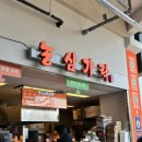 BBQ대전만년점 | 대전 한화생명볼파크 내야지정석 1루 덕아웃 1층 109구역 23열 좌석시야 직관 후기 먹거리 정보