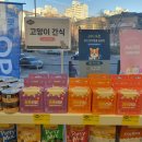 애견용품할인점