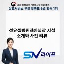 성요셉 무료급식소 | 성요셉병원장례식장 시설 소개와 사진 리뷰로 완벽한 정보 전달