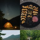 팔팔민물장어, 바다축제(반포점) | 캠핑장 1박 2일 여행기 별빛 캠핑 &amp; 한탄강 Y자 출렁다리, 숯불 민물장어와 가리비까지 완벽한 힐링!